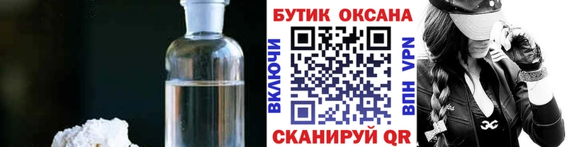 БУТИРАТ 1.4BDO  Купить закладки  Дагестанские Огни 