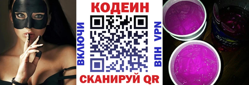 Купить  Дагестанские Огни  Кодеиновый сироп Lean напиток Lean (лин) 