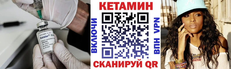 Кетамин VHQ  Купить  Дагестанские Огни 